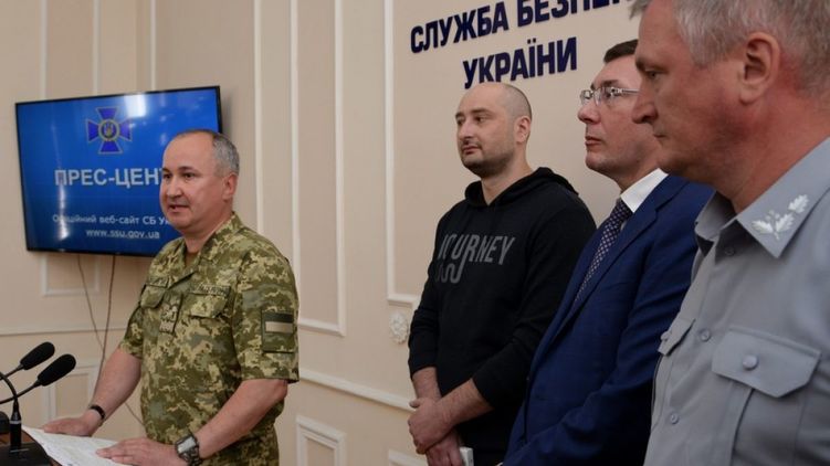 Воскресший Аркадий Бабченко и главы силовых ведомств на брифинге в Киеве. Фото - СБУ