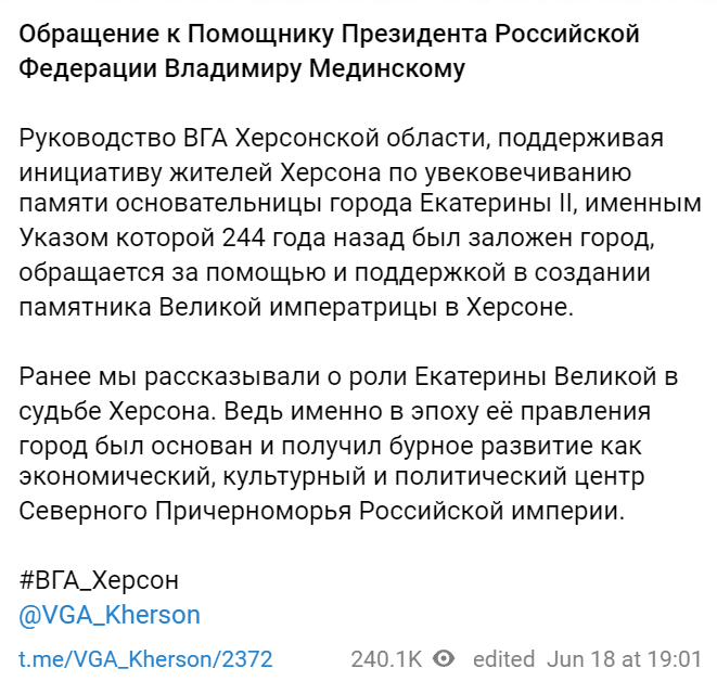 Памятник Екатерине II могут установить в Херсоне