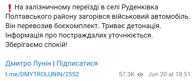 Под Полтавой сдетонировали боеприпасы