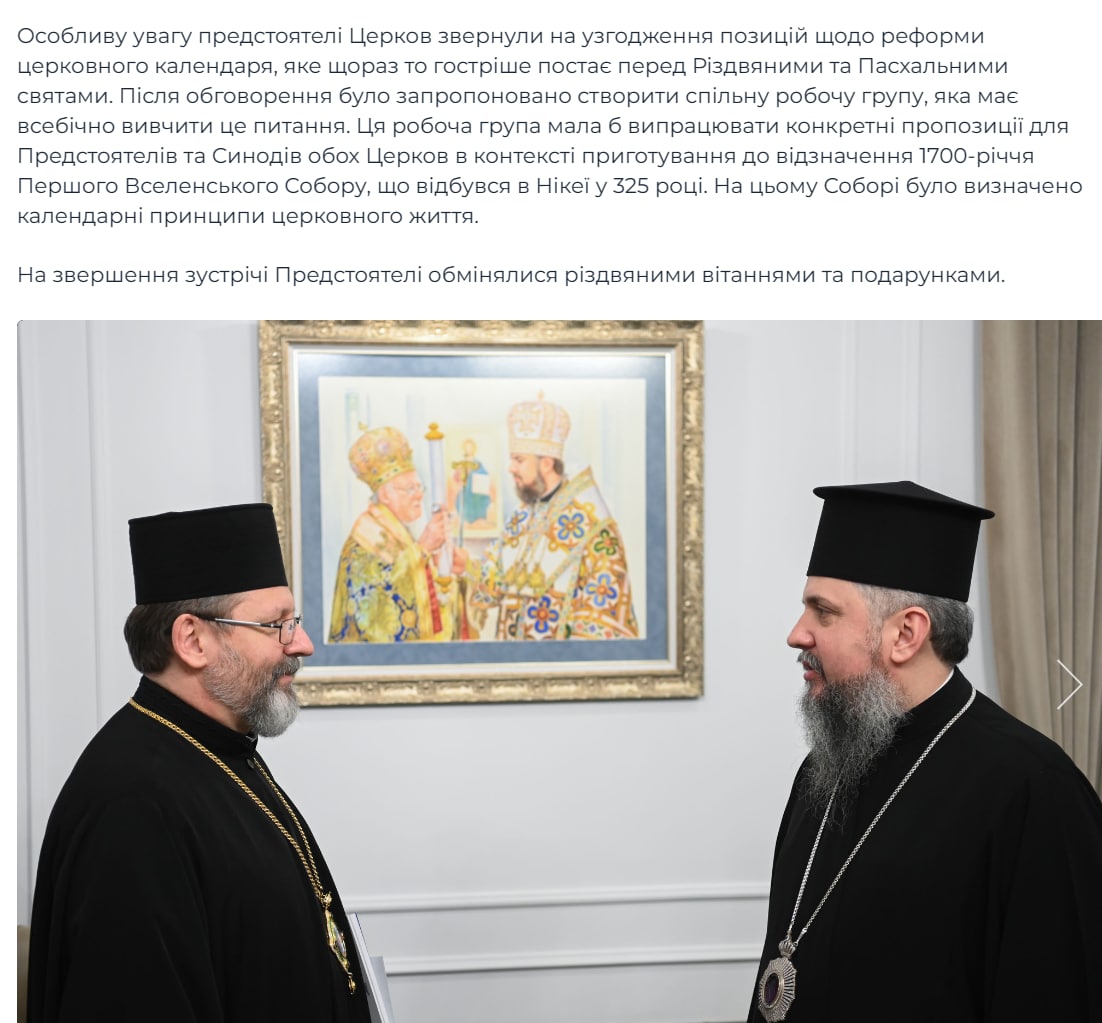 ПЦУ и греко-католики готовят реформу церковного календаря