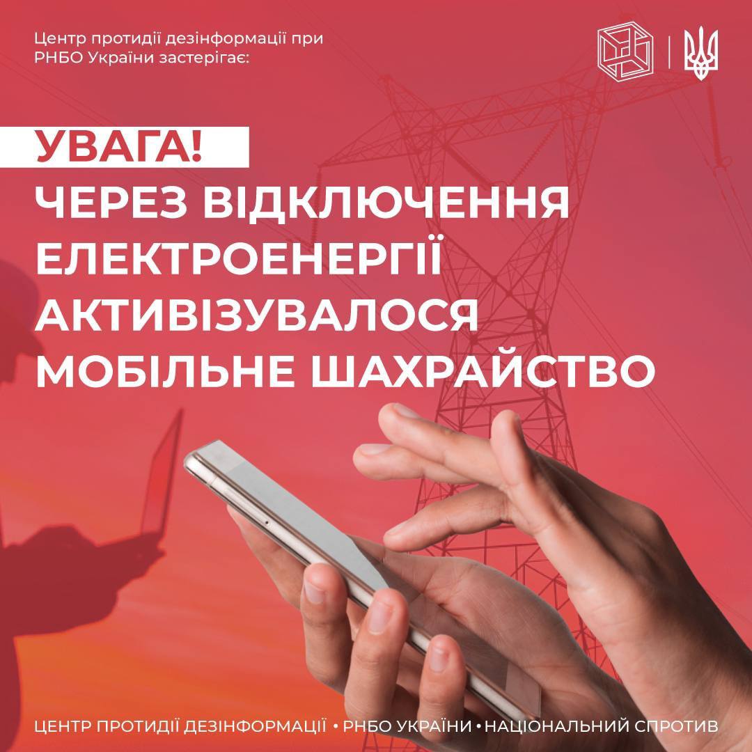 появилась новая схема мошенничества