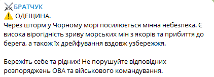 Сергій Братчук, телеграм-канал