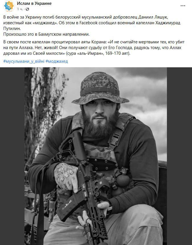 Даниил Ляшук погиб