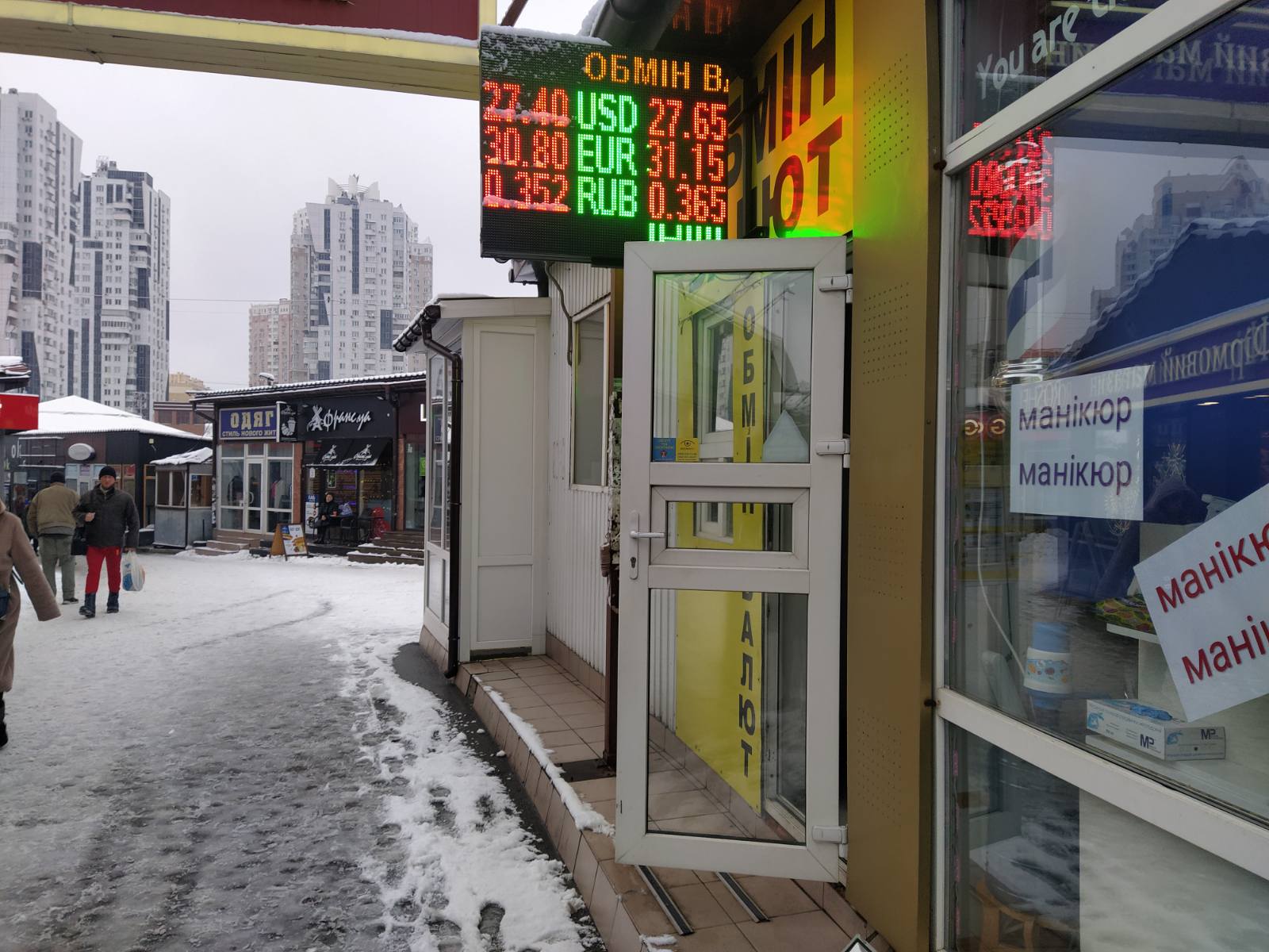 Инфляция в Украине