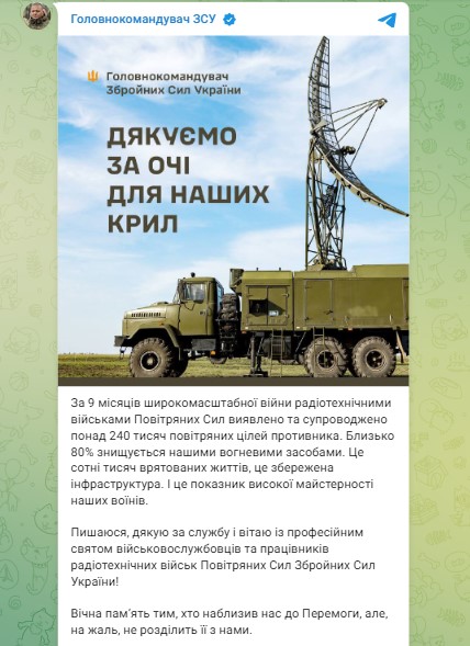 Залужный рассказал, сколько ракет и дронов сбивает ПВО Украины