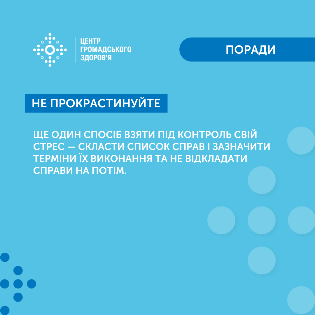 Как уменьшить влияние стресса на качество жизни