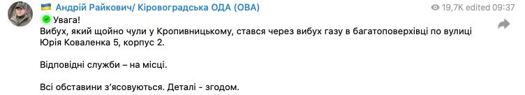 Взрыв в Кропивницком по Юрия Коваленко 23 марта - что случилось