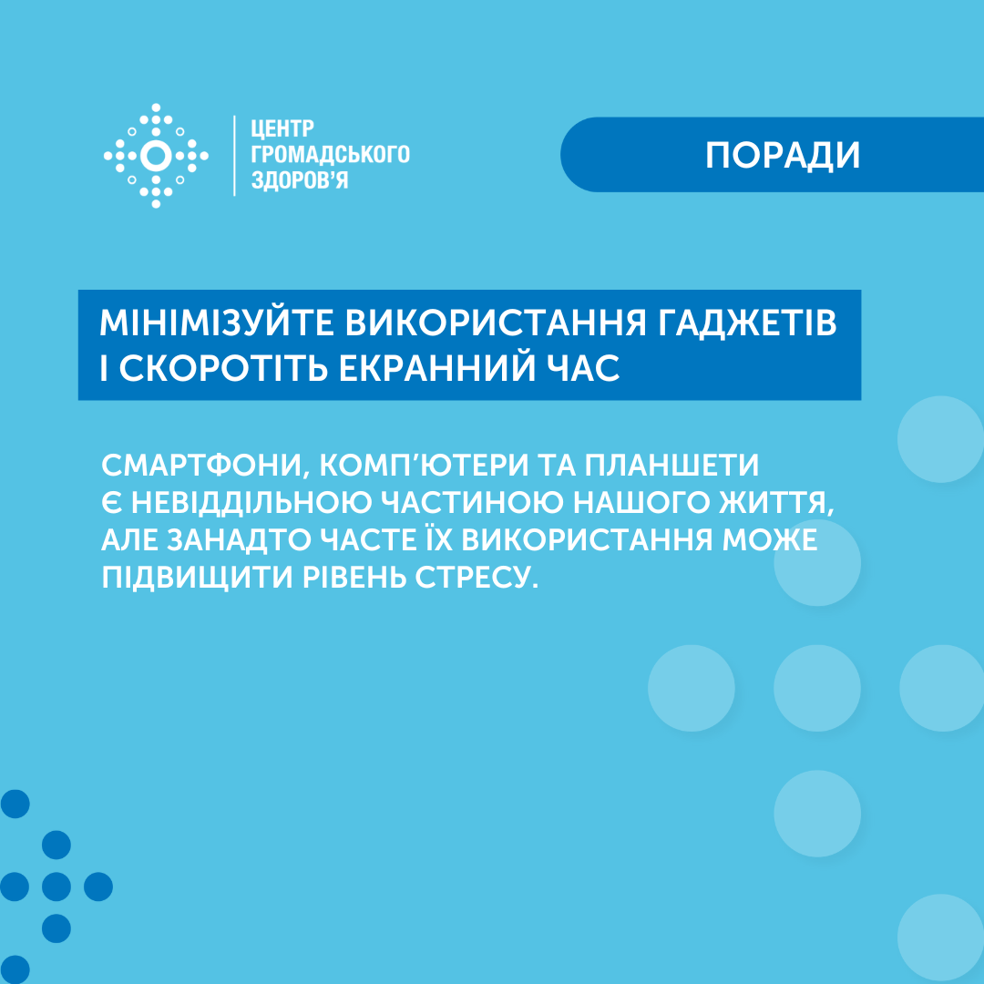 Как уменьшить влияние стресса на качество жизни