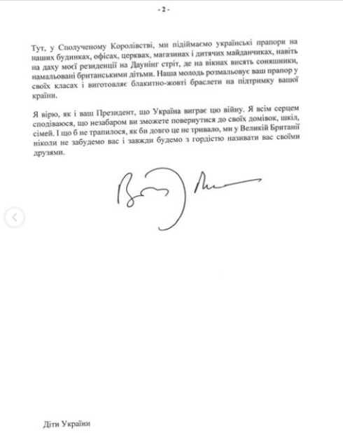 Премьер-министр Великобритании Борис Джонсон опубликовал письмо к украинским детям