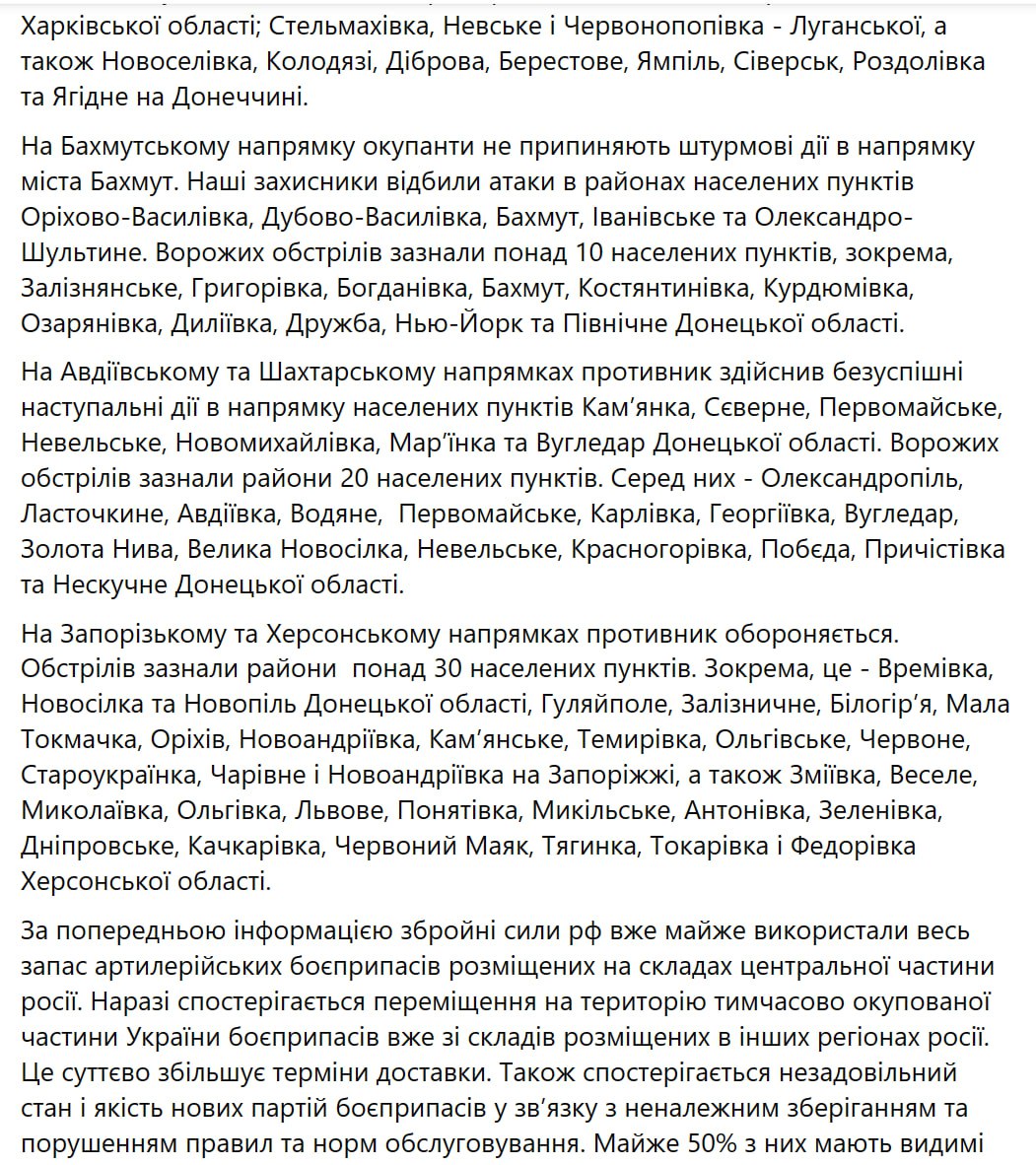 Зведення від Генштабу ЗСУ на ранок 9 березня 