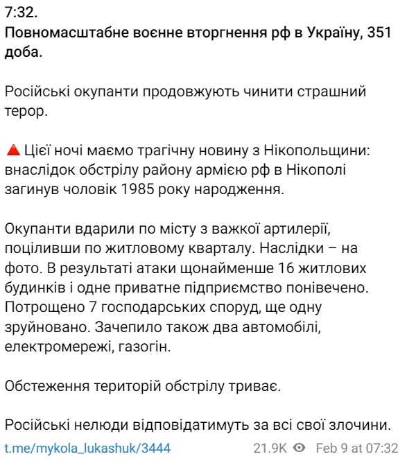 Минулої ночі російські війська обстріляли Дніпропетровську область
