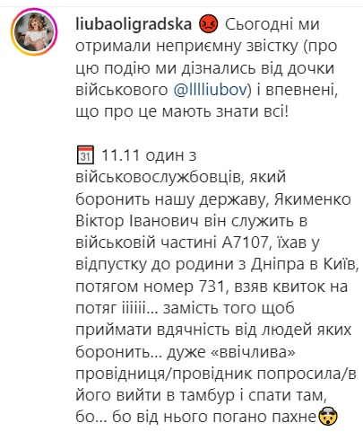 Военного выставили в тамбур из-за того, что от него плохо пахло