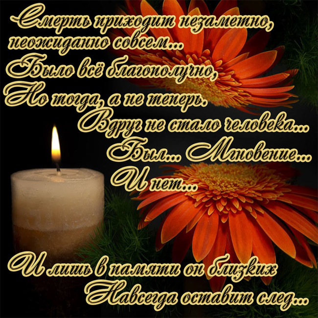 с Дмитриевской родительской субботой