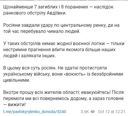 В Авдеевке под обстрел попал центральный рынок 