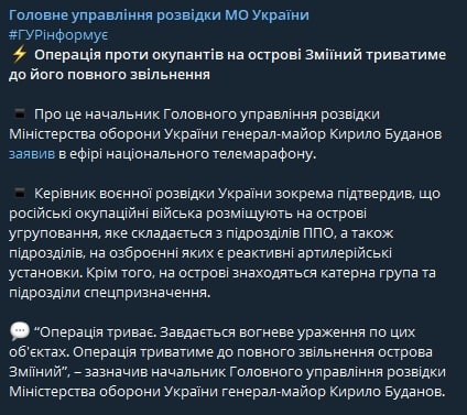 РФ усиливает военные силы на Змеином. Украина наносит удары по острову - ГУР Минобороны