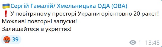 скрин с телеграм