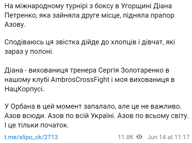 Флаг Азова на турнире в Венгрии - видео