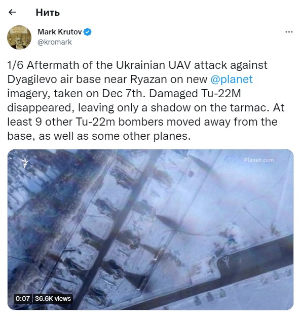 Снимки за 7 декабря на авиабазе Дягилево