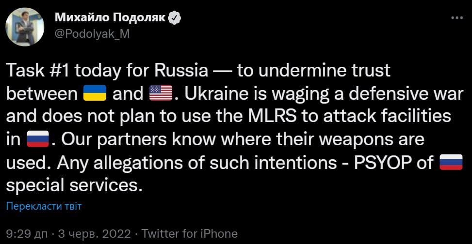 Подоляк заявил, что Украина не будет атаковать Россию из РСЗО