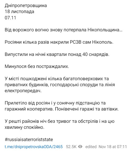 Обстрел Никополя -  войска РФ ударили из РСЗО