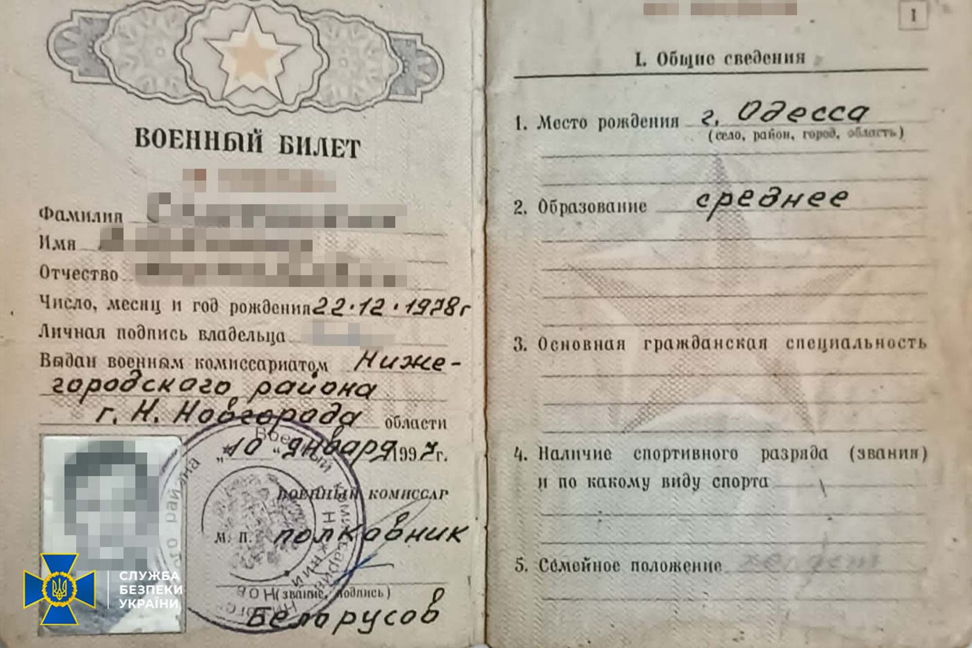 фото 8 задержание шпионов 