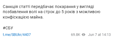 СБУ разоблачила агента РФ, который создал 20 пророссийских интернет-СМИ