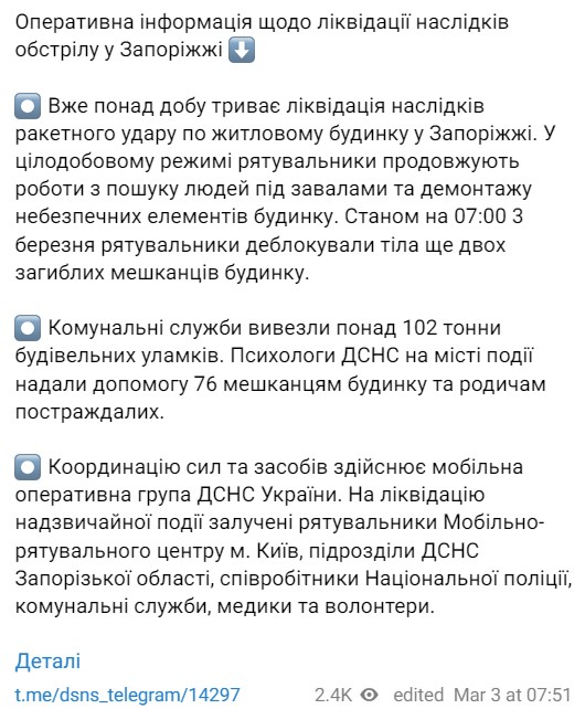 Спасатели показали, как разбирают завалы