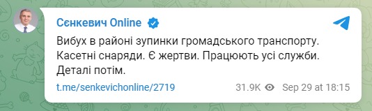 Скриншот из Телеграм Александра Сенкевича