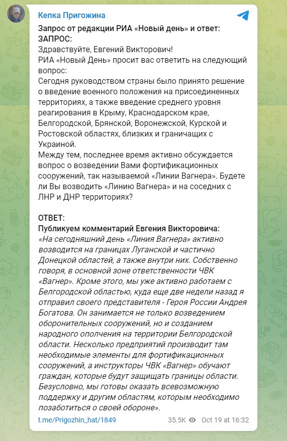 Скриншот из Телеграм Евгения Пригожина
