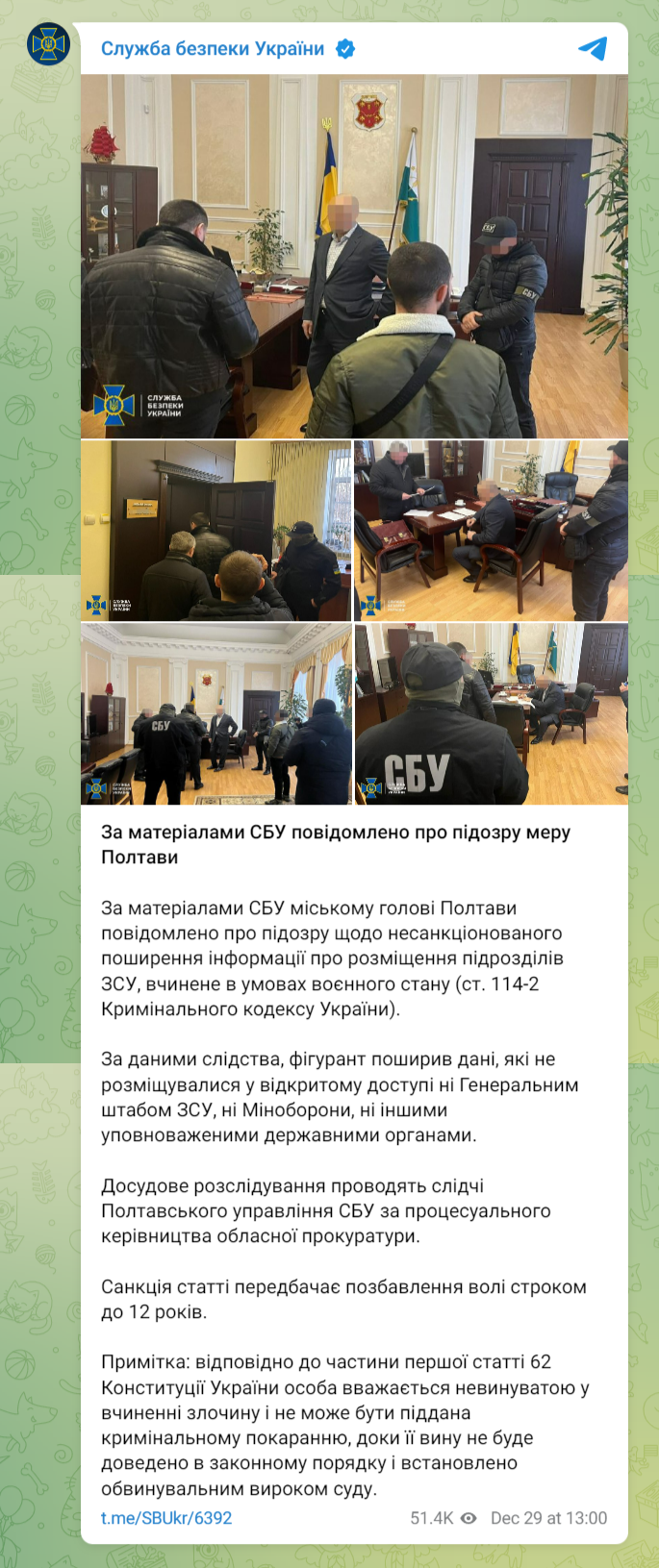 Мамаю сообщили о подозрении