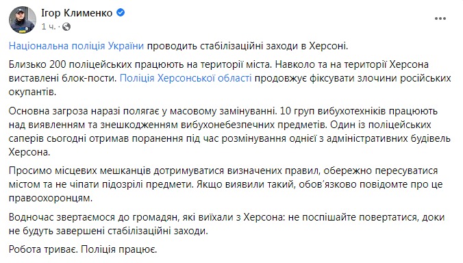 Скриншот из Фейсбука Игоря Клименко