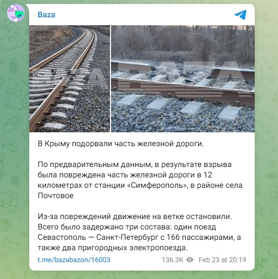 Скріншот із телеграм Baza