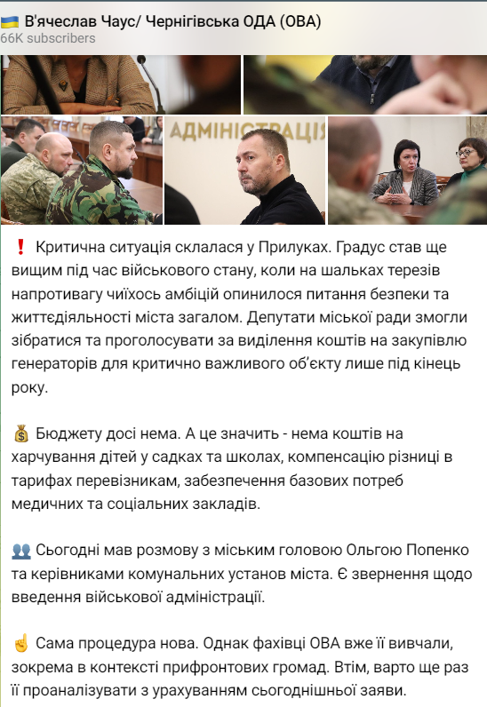 скрин с телеграм