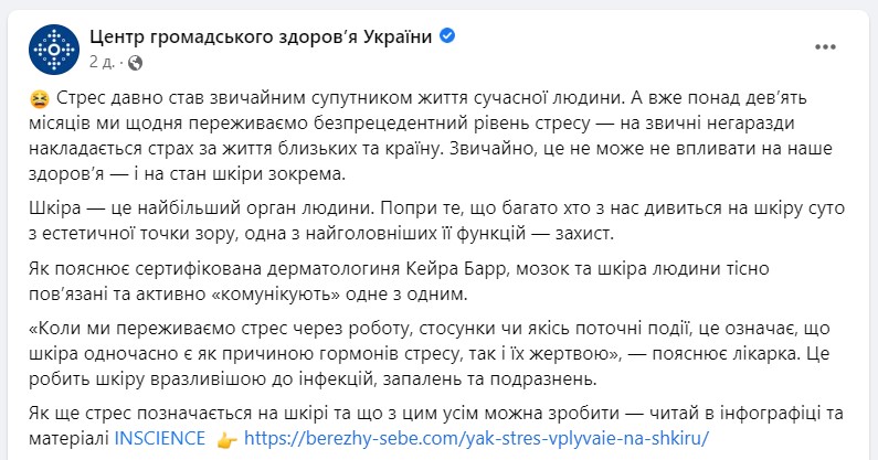 скрин с Facebook