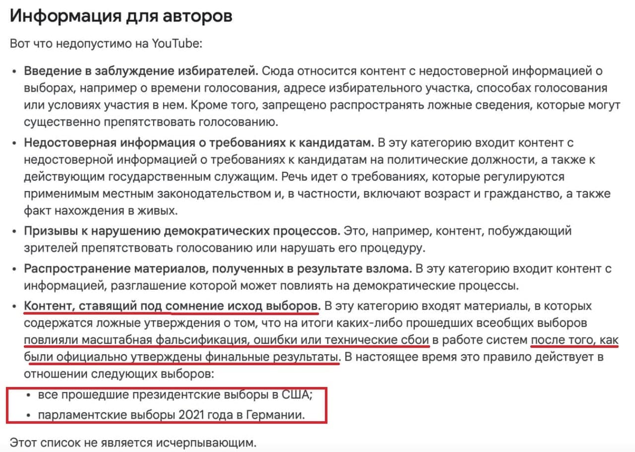 Инструкция для авторов на Ютубе