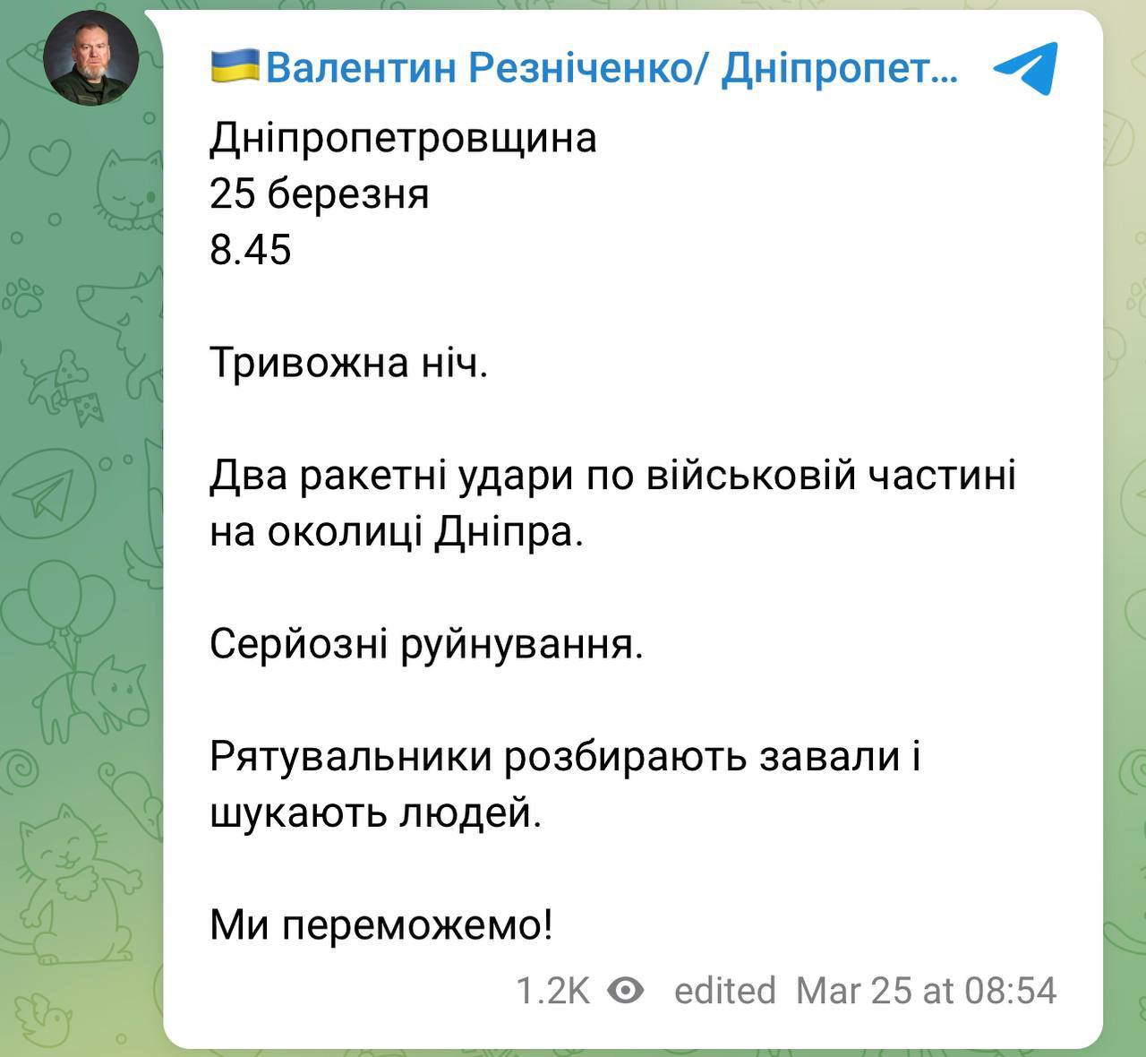 Губернатор - об ударе по воинским частям в Днепре