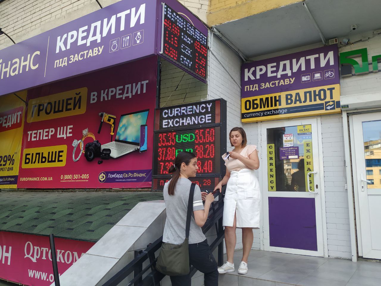 Курс валюты сегодня