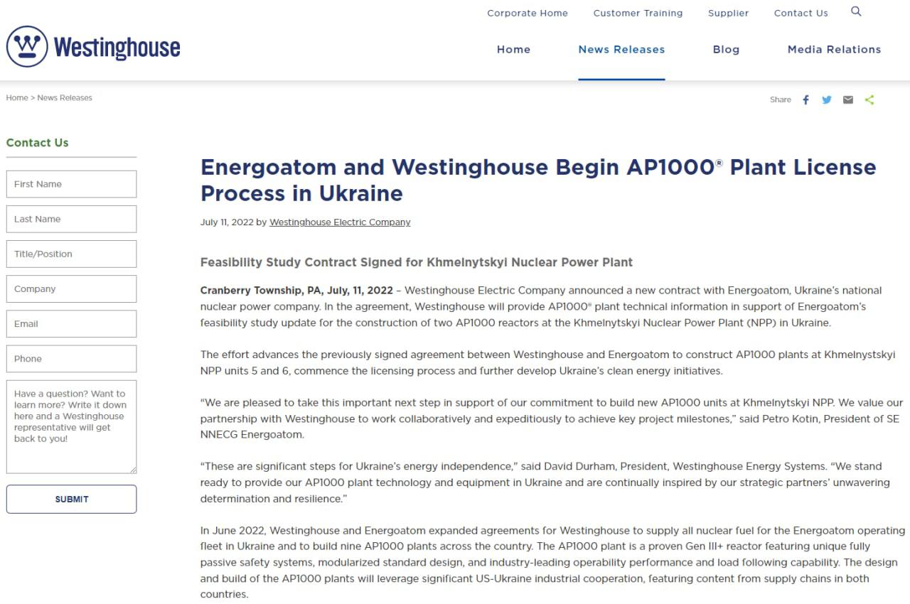 Скриншот с сайта Westinghouse