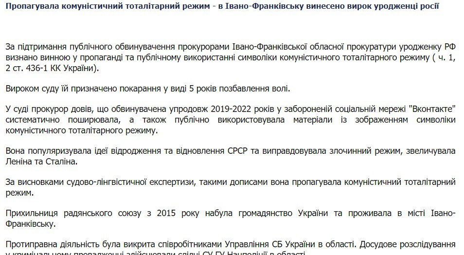 Скриншот с сайта прокуратуры