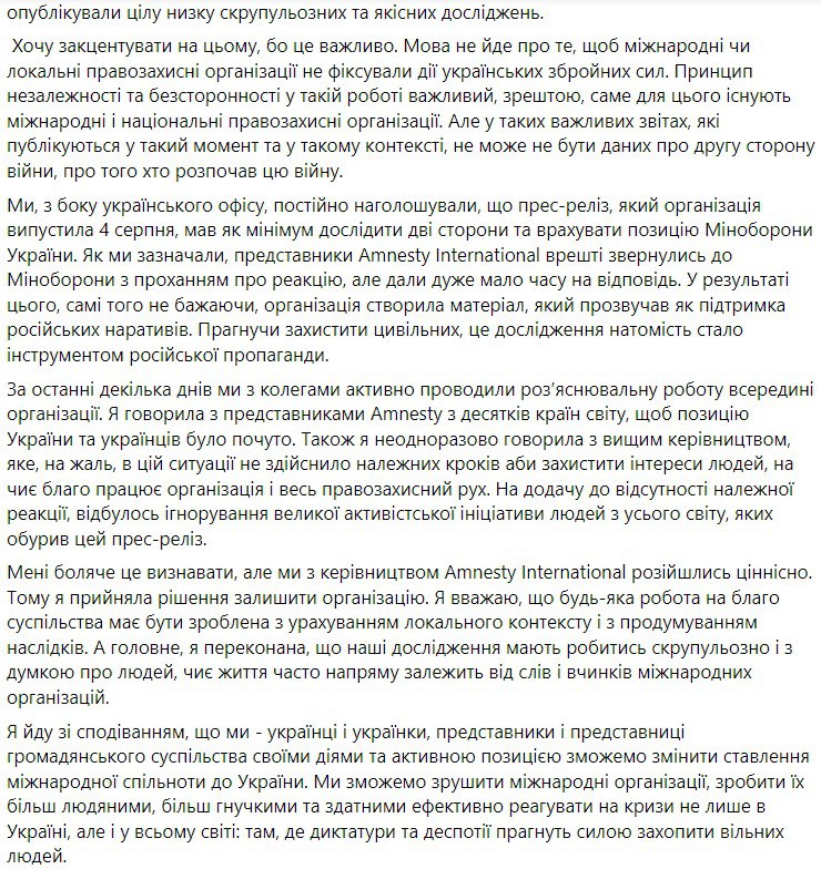 Оксана Покальчук объявила о своем увольнении