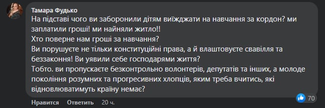 Студенты не могут выехать из Украины на учебу