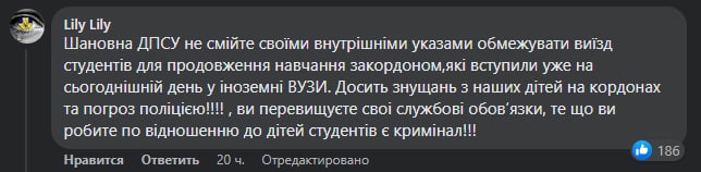 Студенты не могут выехать из Украины на учебу
