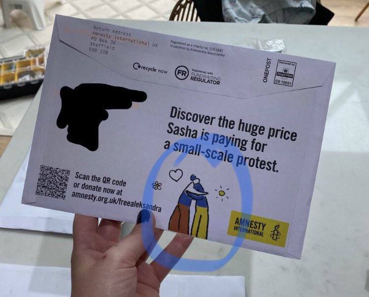 Конверт в честь Саши Скочиленко