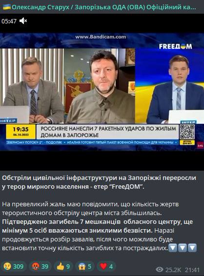 Погибшие и пропавшие без вести в Запорожье