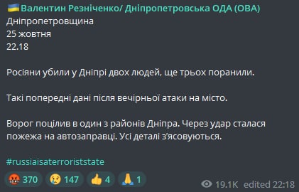 Скриншот из телеграм Валентина Резниченко