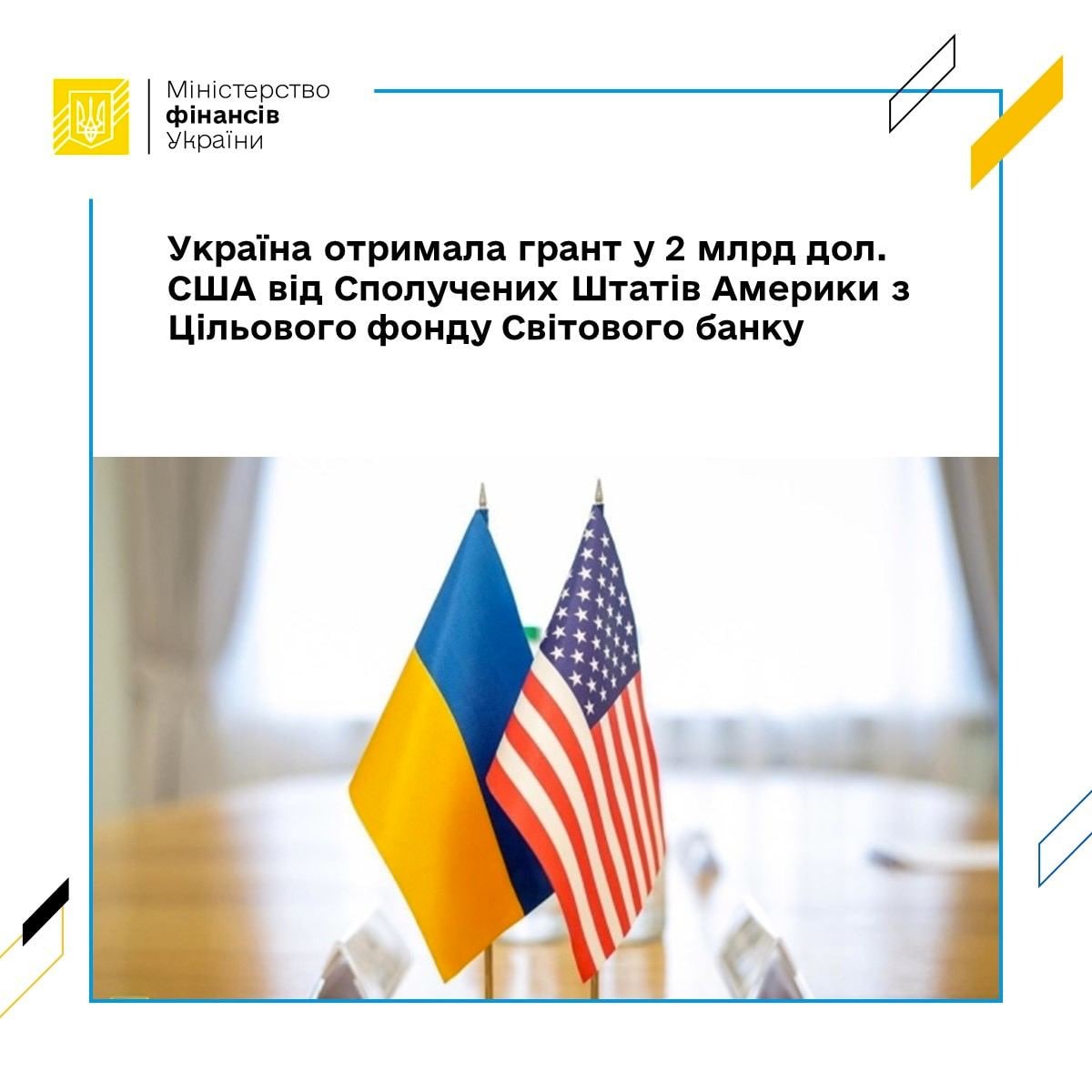 помощь Украине 