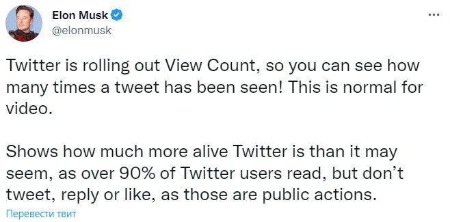 Скриншот из Твиттера Илона Маска