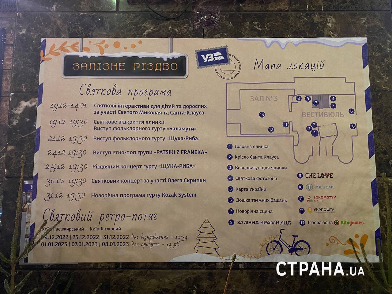 расписание праздничной программы