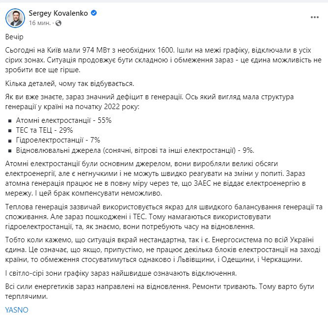 В Киеве отключали свет в серых зонах графика