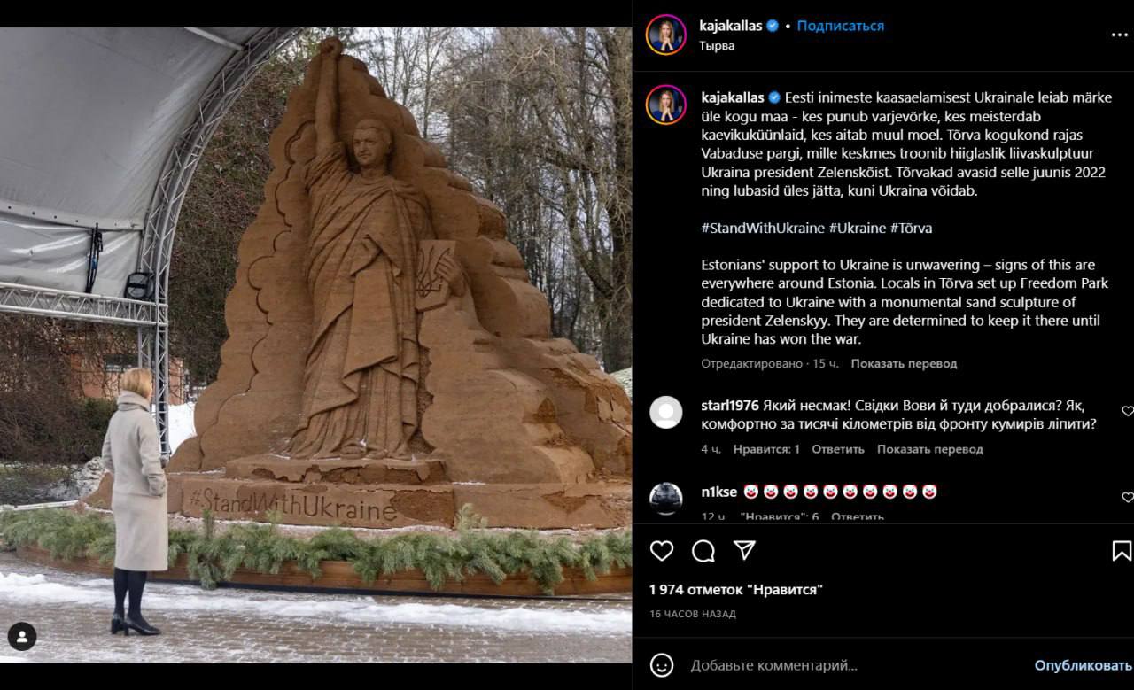 Скриншот из Инстаграма Кайи Каллас